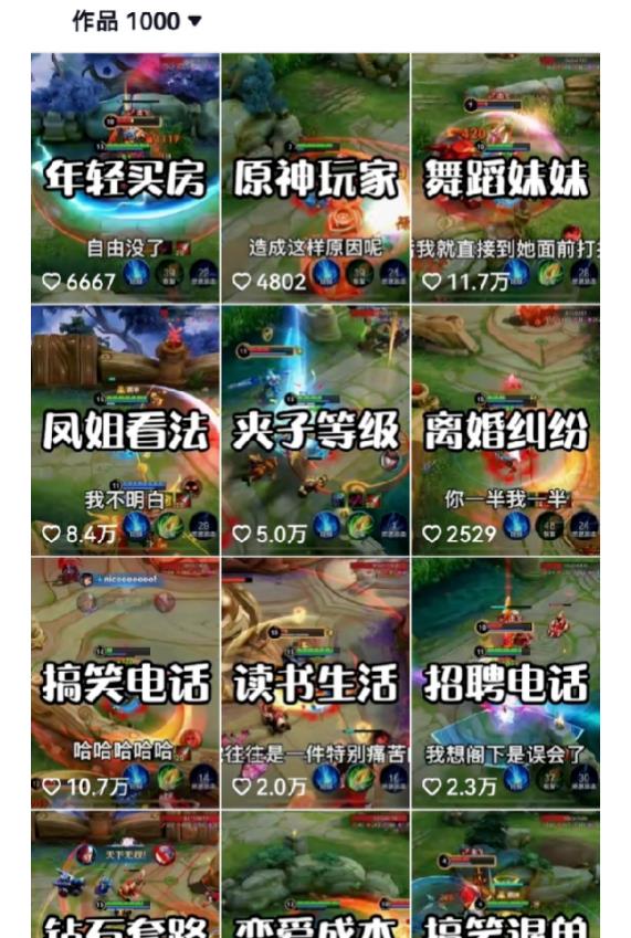 副业拆解：抖音王者荣耀游戏变现副业项目，视频版一条龙实操玩法分享给你-葛仙仙资源库