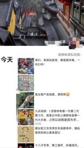 被忽略的蓝海品类“十八籽”，10倍的利润差价，同行一天几十单【揭秘】-葛仙仙资源库