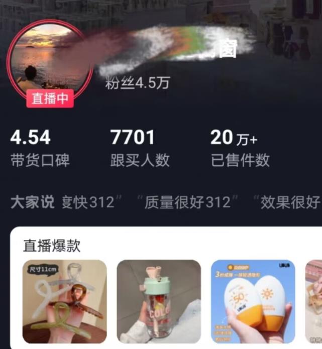 全新的蓝海赛道，抖音一元直播，不用囤货，不用出镜，照读话术也能20w+月销量【揭秘】-葛仙仙资源库