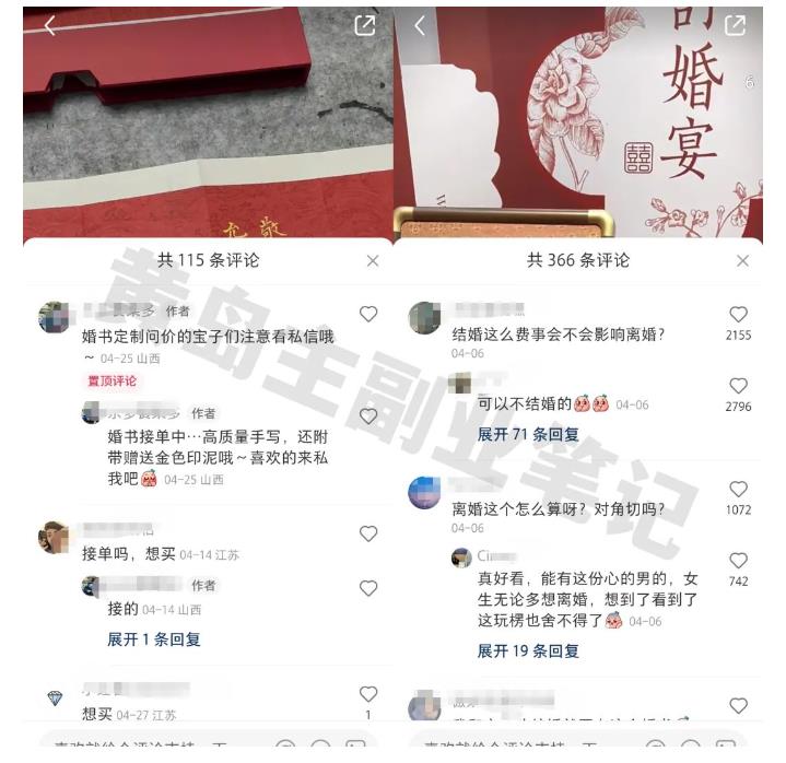 黄岛主小红书AI订婚书变现副业项目，视频版一条龙实操玩法分享给你-葛仙仙资源库