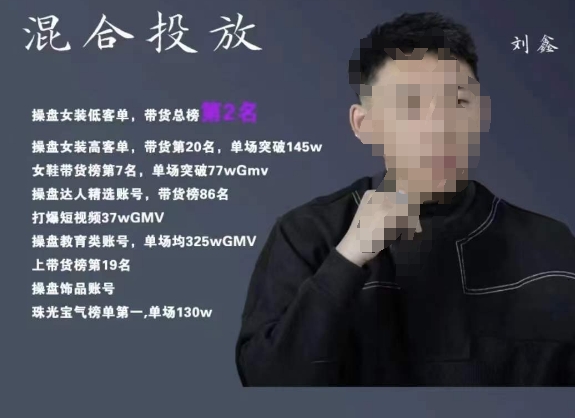 录客传媒·刘鑫-混合投放，优化直播间使投放更高效-葛仙仙资源库