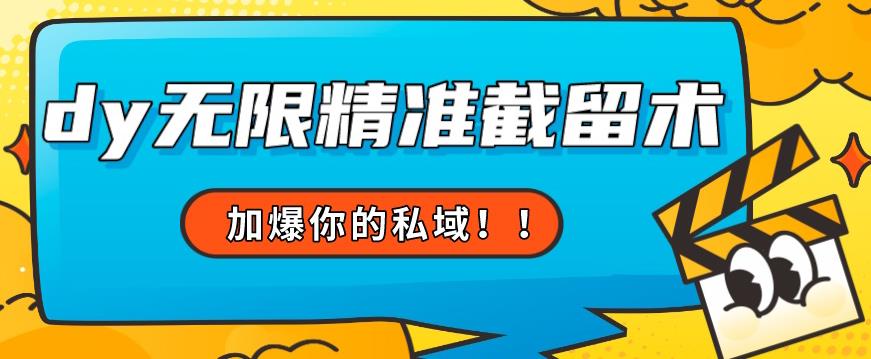 全球首发–79的眉笔给不了你-抖音无限精准截留术能给【揭秘】-葛仙仙资源库