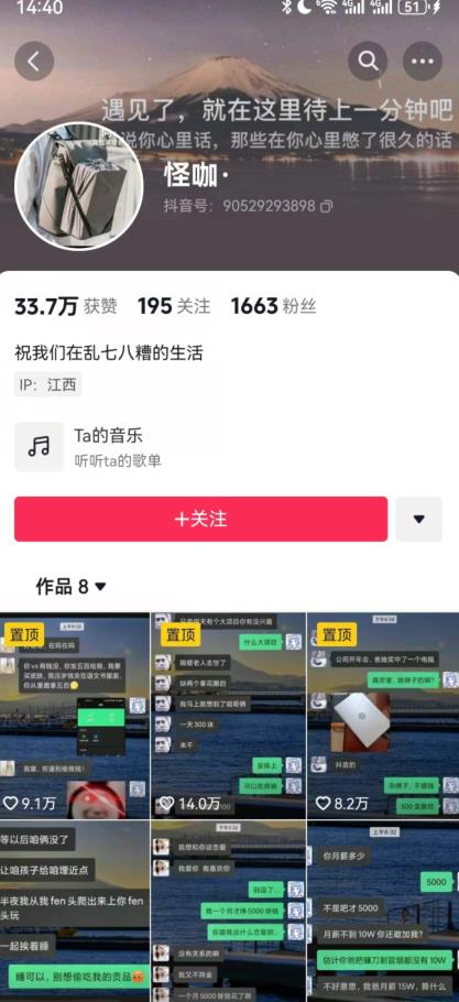 搞笑号新玩法，三种变现方式助你日入500+，一部手机即可操作【揭秘】-葛仙仙资源库