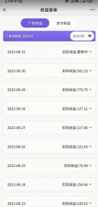 壁纸号新玩法,篇篇流量1w+,每天5分钟收益500,保姆级教学【揭秘】-葛仙仙资源库