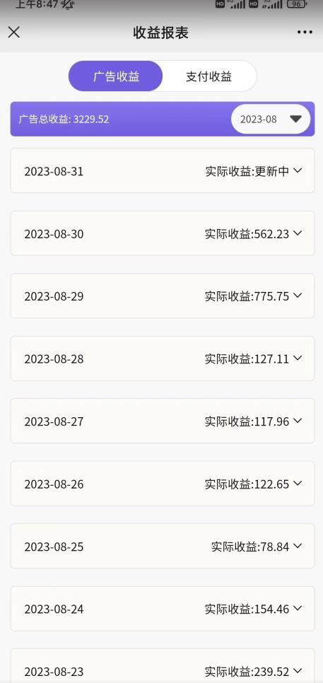 壁纸号新玩法，篇篇流量1w+，每天5分钟收益500，保姆级教学【揭秘】-葛仙仙资源库