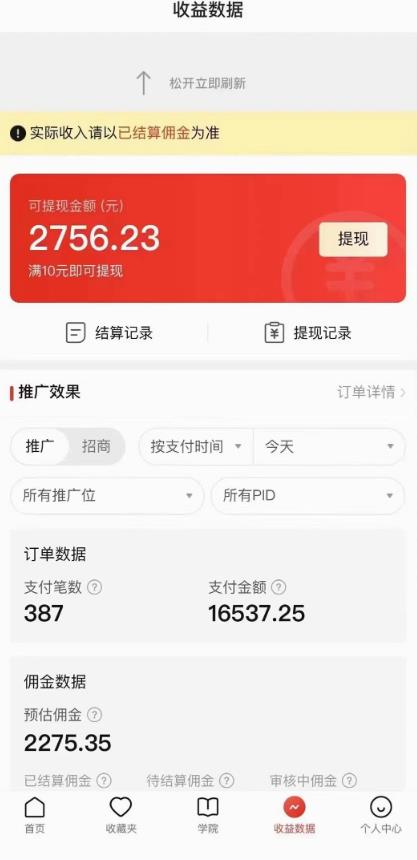 拼多多无人直播不封号玩法，0投入，3天必起，日入1000+-葛仙仙资源库