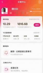 外面售价3999的陌陌最新播剧玩法实测7天2K收益新手小白都可操作-葛仙仙资源库