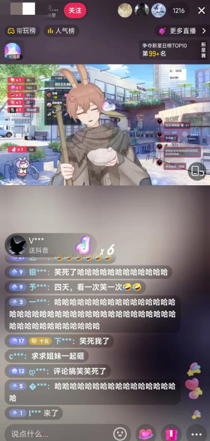 抖音最新最火虚拟形象无人直播整蛊玩法砸礼物教程（视频开播教程+全套工具软件）-葛仙仙资源库