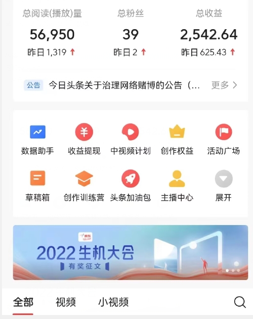 全新蓝海，西瓜视频流量掘金项目，简单上手适合0基础小白，暴力玩法日入500＋【揭秘】-葛仙仙资源库