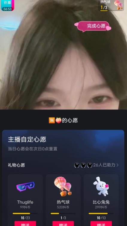 抖音最新收费2980美女无人撸音浪日收益几百到几千（详细教程玩法）-葛仙仙资源库