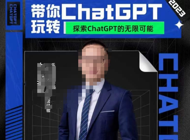 大山·AI在外贸场景的高效应用，专为外贸人量身打造的AI课程，从入门到进阶-葛仙仙资源库