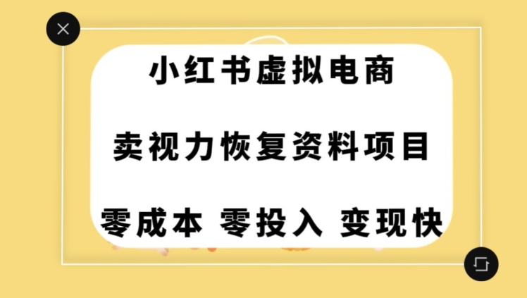 0成本0门槛的暴利项目，可以长期操作，一部手机就能在家赚米【揭秘】-葛仙仙资源库