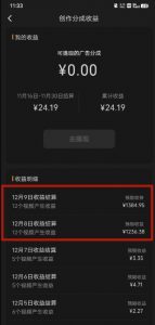 最新撸视频号作创者益收课程,测通了视频号分成计划,一天百来块-葛仙仙资源库