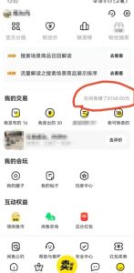 咸鱼平台零货源带货新玩法!平板冷门赛道轻松赚大钱,简单操作高收益【揭秘】-葛仙仙资源库