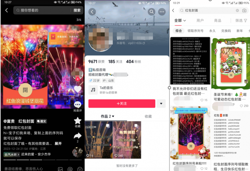2023小淘红包封面项目，非代理模式一手主权赚钱-葛仙仙资源库