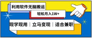低密度新赛道视频无脑搬一天1000+几分钟一条原创视频零成本零门槛超简单【揭秘】-葛仙仙资源库
