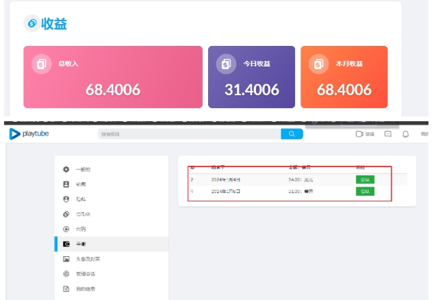 外面收费12000的playtube撸美金项目，单日收益30美金+工作室可批量搞【揭秘】-葛仙仙资源库