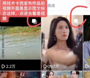 抖音最新短剧卡图文1：1搬运，号称百分百过原创搬运神器【揭秘】-葛仙仙资源库