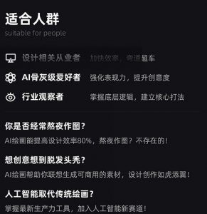 MJ+Stable Diffusion人工智能绘画与设计第6期AIGC课程-葛仙仙资源库