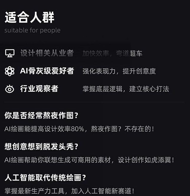 MJ+Stable Diffusion人工智能绘画与设计第6期AIGC课程-葛仙仙资源库