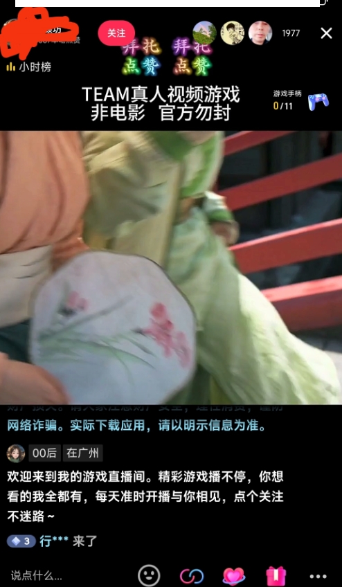 外面收998最新半无人直播电脑抖音播剧防违规【全套脚本＋版权片源＋详细教程】-葛仙仙资源库