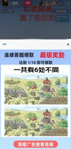 最近很火的无人直播“比武招亲”的一个玩法项目简单【揭秘】-葛仙仙资源库