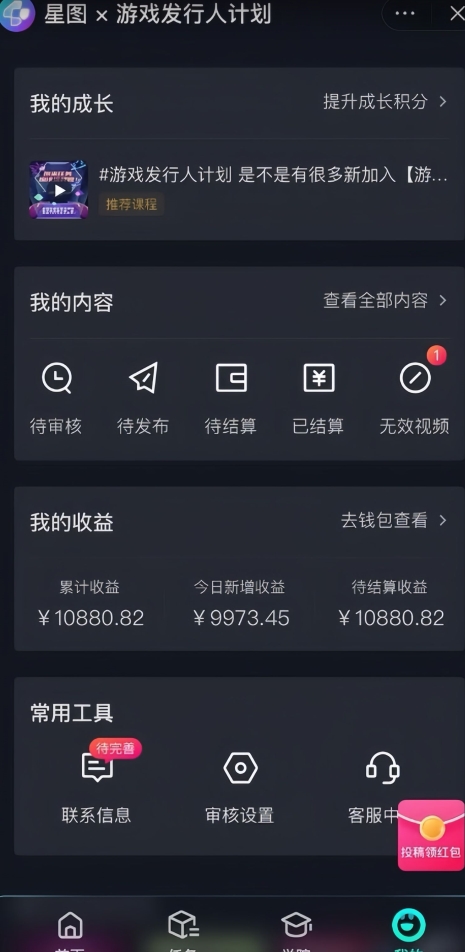 游戏发行人计划最新玩法，单条变现10000+，小白无脑掌握【揭秘】-葛仙仙资源库