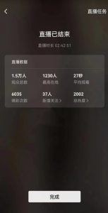 视频号直播新玩法新手流量扶持小白轻松上手日入600+【揭秘】-葛仙仙资源库