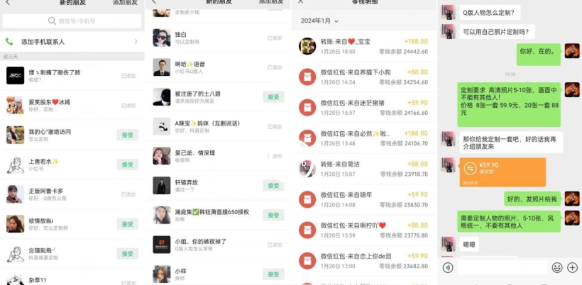 AI掘金最新玩法，Q版人物印钞机，日入500+小白无脑操作【揭秘】-葛仙仙资源库