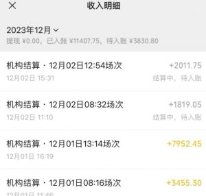 无人直播最新项目，丛林穿越玩法保姆级教学，小白亦可上手轻松日入1600+【揭秘】-葛仙仙资源库