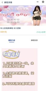 2024最新无人直播零撸音浪+卖课程玩法，日入大几千不是梦【揭秘】-葛仙仙资源库