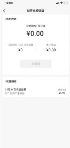 旺小哥视频号薅广告分成项目，年前偏门小玩法，次日出结果，单号单天500+元【有时效性】-葛仙仙资源库