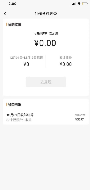 旺小哥视频号薅广告分成项目，年前偏门小玩法，次日出结果，单号单天500+元【有时效性】-葛仙仙资源库