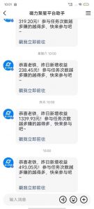 最新快手无版权违规!蜡笔小新无人直播,日入600+,小白可操作【揭秘】-葛仙仙资源库