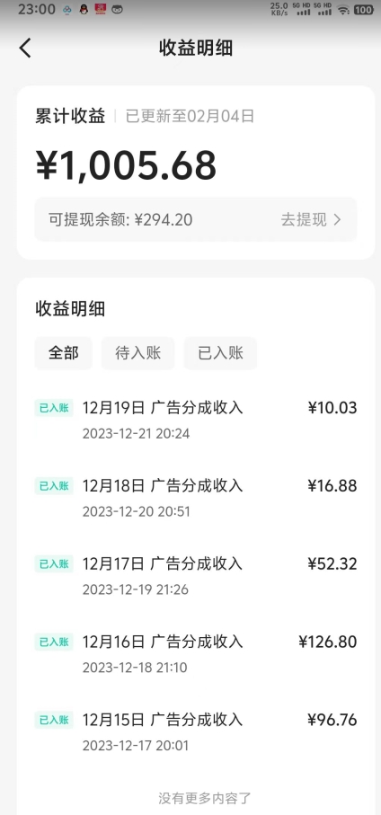 靠Ai美女跳舞视频，5天破万粉，日入4位数，多种变现方式，升级版2.0【揭秘】-葛仙仙资源库