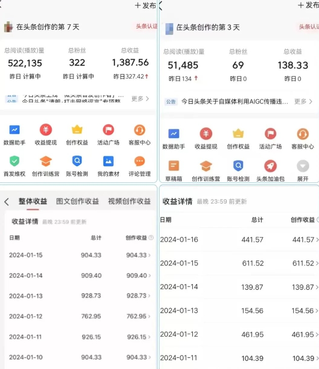 AI头条掘金项目，一天1个小时即可，会复制粘贴就能日入200+-葛仙仙资源库