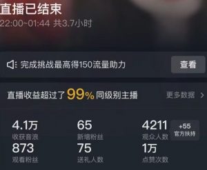 抖音24小时无人直播Ai时装秀,实操日入2000+,礼物刷不停,落地保姆级教学【揭秘】-葛仙仙资源库