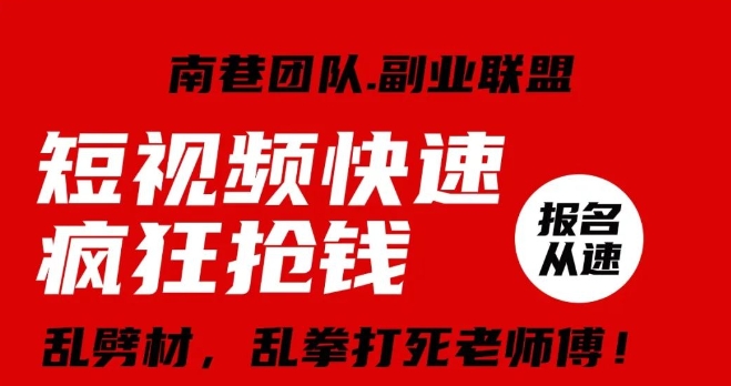视频号快速疯狂抢钱，可批量矩阵，可工作室放大操作，单号每日利润3-4位数-葛仙仙资源库