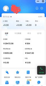 拼多多无货源暴力玩法,全程干货,小白也能轻松入手,月入1万+【揭秘】-葛仙仙资源库