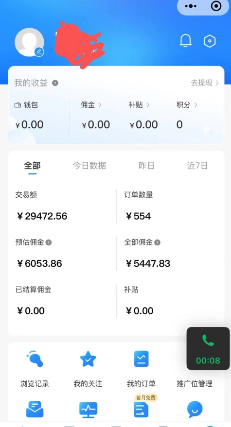 拼多多无货源暴力玩法，全程干货，小白也能轻松入手，月入1万+【揭秘】-葛仙仙资源库
