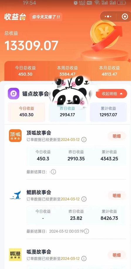 靠AI小说推文引爆全网，多平台同步操作，小白项目简单操作月入过万【揭秘】-葛仙仙资源库