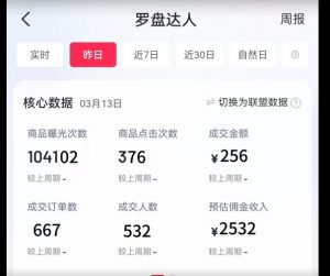 通过书单号视频,全平台每周保底4000+,利用AI解说一键原创作品【揭秘】-葛仙仙资源库