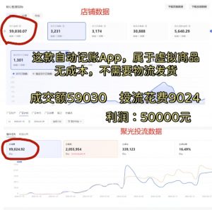 小红书蓝海小众项目，自动记账快捷指令，实操月入50000+【揭秘】-葛仙仙资源库