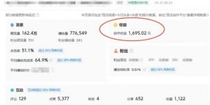 利用Acestudio改编歌曲，切入主题引起共鸣，刷爆评论区，条条爆款，日入2000+【揭秘】-葛仙仙资源库