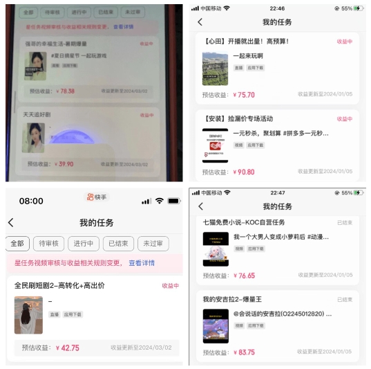 2024年3月最新，快手磁力聚星全流程实操教学，8台手机日均收益稳定100~200元【揭秘】-葛仙仙资源库