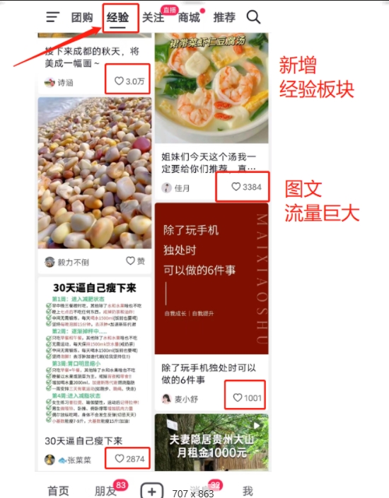 外面卖2980元AI抖音图文带货，全新流量风口，低们槛创作，百亿流量扶持-葛仙仙资源库