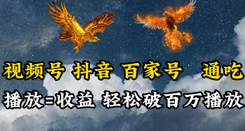视频号，百家号，抖音流量通吃，抗战时期的英雄人物传记介绍，每天轻松两三张【揭秘】-葛仙仙资源库