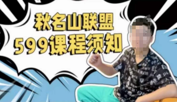 秋名山随心推叠投课，零基础学员，可以学会底层逻辑少走弯路-葛仙仙资源库