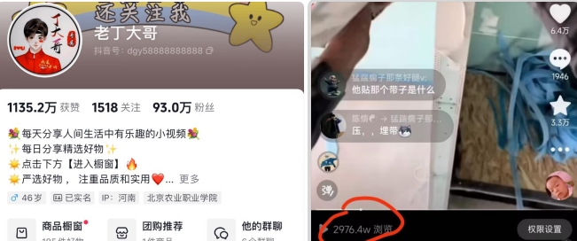 老丁模板搬运术：抖音90万粉丝博主搬运技术【揭秘】-葛仙仙资源库