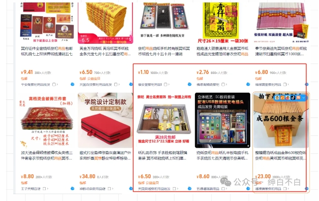 暴利蓝海冷门商品表丨上架就出单丨持续更新-葛仙仙资源库
